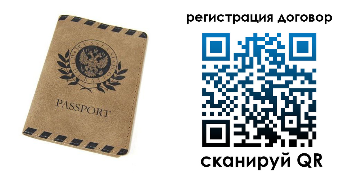 временная регистрация гарантия в Кодинске