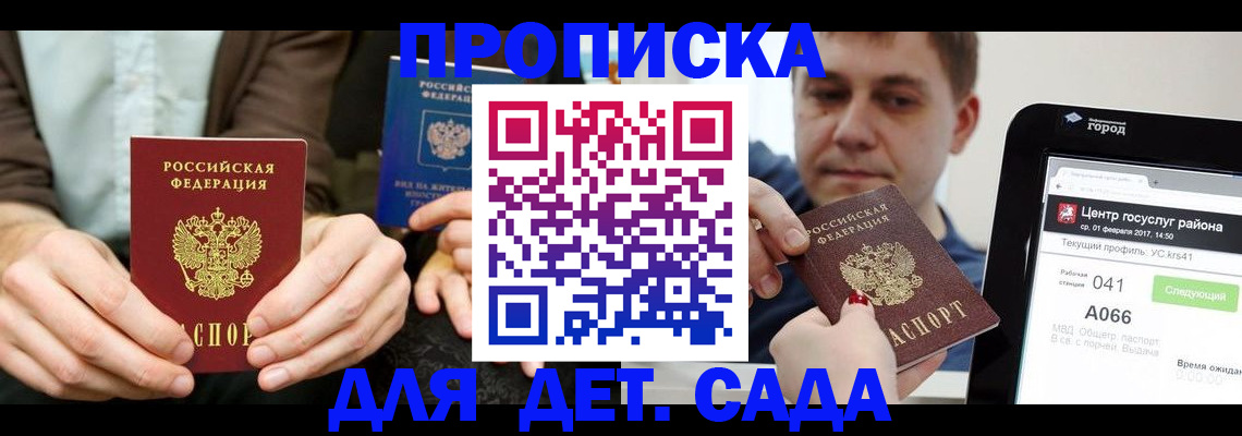 временная регистрация госуслуги в Кодинске